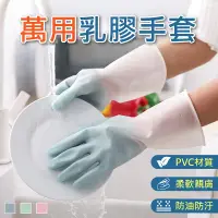 在飛比找松果購物優惠-日式櫻花色防水乳膠手套 防水乳膠手套 手套 洗碗手套 乳膠手