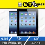 ET手機倉庫【9成新 IPAD 3 WIFI 64G】A1416（9.7吋、台灣公司貨、保固、蘋果）附發票