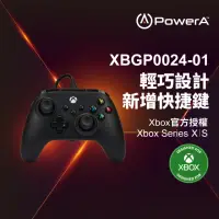 在飛比找momo購物網優惠-【PowerA】XBOX 官方授權副廠 Nano增強款有線遊