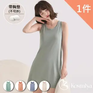 【Kosmiya】1件 罩杯式 莫代爾涼感無袖睡裙/寬鬆睡衣/短袖睡衣/女睡衣/莫代爾睡衣/涼感睡衣(4色可選/M-XL)