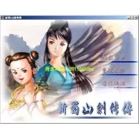 在飛比找Yahoo!奇摩拍賣優惠-SUMEA 【新店促銷】【懷舊遊戲】新蜀山劍俠傳 動畫音樂 