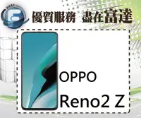 在飛比找Yahoo!奇摩拍賣優惠-『台南富達』歐珀 OPPO Reno2 Z/雙卡雙待/6.5