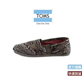 toms經典帆布蛇紋休閒鞋10003626