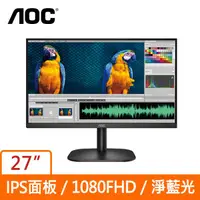 在飛比找蝦皮購物優惠-聯享3C 中和實體店面 AOC 27型 27B2H IPS(