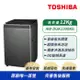 【TOSHIBA 東芝】12公斤 超微奈米泡泡變頻洗衣機 AW-DUK1300KG