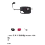 全新 MOSHI XYNC 便攜式傳輸線( MICRO USB 版)黑