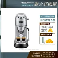 在飛比找momo購物網優惠-【Delonghi】EC885.M 半自動義式咖啡機