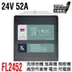 【CSP】24V52A充電器 洗地機 電動堆高機 高爾夫球車 電池充電 電動洗掃地機 無人搬運車FL-24V52A 高爾夫球車 電動遊園車 電動觀光車 客運電動車
