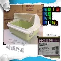 在飛比找蝦皮購物優惠-現貨 迴轉碗籃 （中） 台灣製造 HOUSE  KCJX00