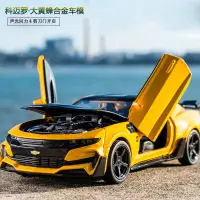 在飛比找蝦皮購物優惠-【星空】變形金剛雪佛蘭科邁羅大黃蜂汽車模型仿真合金車模玩具車