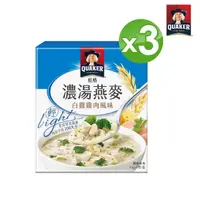 在飛比找momo購物網優惠-【QUAKER桂格】濃湯燕麥-白醬雞肉x3盒(45gx5包/