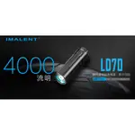 IMALENT LD70 4000流明磁吸充電帶顯示手電筒