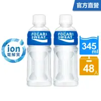 在飛比找momo購物網優惠-【寶礦力水得】運動飲料345mlx2箱(共48入)