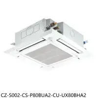 在飛比找環球Online優惠-國際牌【CZ-S002-CS-P80BUA2-CU-UX80