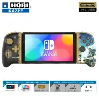 在飛比找PChome24h購物優惠-HORI 任天堂 NS Switch 攜帶模式用 專業控制手