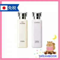 在飛比找蝦皮購物優惠-日本 HABA 無添加主義 化妝水 120ml 180ml