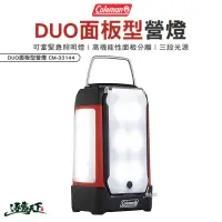 在飛比找momo購物網優惠-【Coleman】DUO面板型營燈 CM-33144(吊燈 