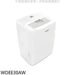 惠而浦 16公升/日除濕機WDEE30AW 廠商直送