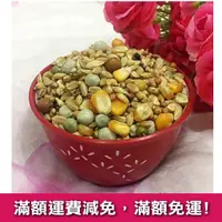 在飛比找蝦皮購物優惠-綜合鼠飼料 ❤ 寵物鼠 全方位 營養 主食 三線鼠/黃金鼠