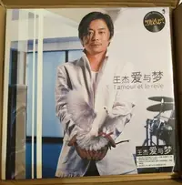 在飛比找Yahoo!奇摩拍賣優惠-全新LP 黑膠唱片 王傑 愛與夢
