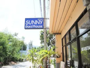 陽光民宿Sunny Guesthouse