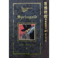 在飛比找蝦皮購物優惠-➤最低價 絕版 書況最好（少有無章釘、自有書）➤初版一刷 黑