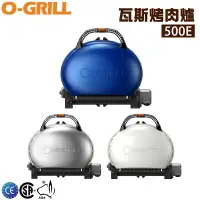 在飛比找樂天市場購物網優惠-【露營趣】享保固 O-GRILL 500E 美式時尚可攜式瓦