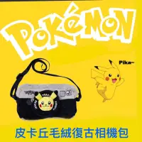 在飛比找蝦皮購物優惠-［現貨］Pokémon 寶可夢兒童相機小包