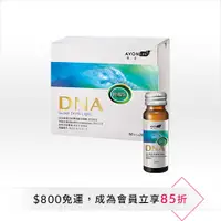 在飛比找雅芳美麗線上購優惠-AVON 雅芳 康采DNA核酸精華飲輕孅版