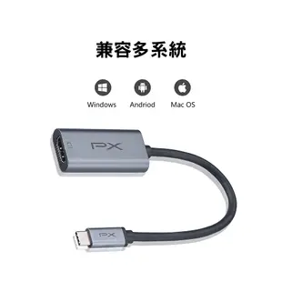 PX大通 UCH1H PRO TYPE-C轉HDMI影音轉換器 4K超高畫質 支援HDCP【Sound Amazing】