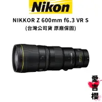 在飛比找蝦皮商城優惠-【NIKON 尼康】NIKKOR Z 600mm f6.3 