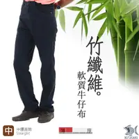 在飛比找momo購物網優惠-【NST JEANS】豐盈柔軟 竹纖維極致軟質牛仔男褲-中腰