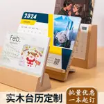 【客製化桌厲】 檯曆訂製 日曆 2024年 企業 公司 來圖定做 訂製 印LOGO 卡片 單頁 月曆 照片 個人 雙面