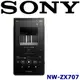 SONY NW-ZX707 可攜式音樂播放器 超長續航 頂級元件 高音質 2/8~3/12早鳥優惠實施中