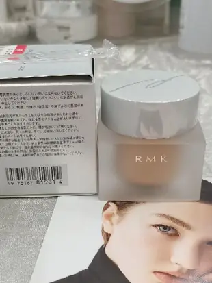 專櫃福利品 RMK 水凝美肌粉霜 30g 送隔離霜15Ml 特價