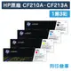 【HP】CF210A/CF211A/CF212A/CF213A(131A)原廠碳粉匣-1黑3彩組 (10折)