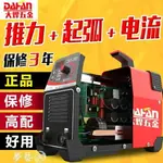 電焊機 兩用全自動家用小型全銅雙電壓直流電焊機MKS 維科特3C