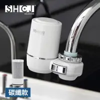 在飛比找PChome24h購物優惠-【SHCJ生活采家】廚房水龍頭碳纖維除氯過濾器(含濾心)