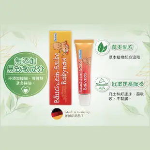 貝恩 Dentinox 腹部舒緩按摩膏 (10ml) 貝恩 脹氣膏 禾坊藥局親子館