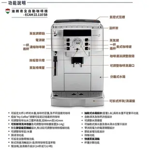 二手近新咖啡機【Delonghi】迪朗奇 MAGNIFICA S ECAM 22.110.SB  風雅型全自動咖啡機