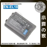 在飛比找蝦皮購物優惠-副廠 EN-EL18 ENEL18 鋰電池 相機電池 適用N