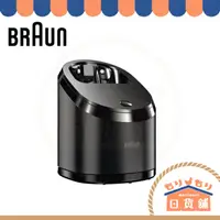 在飛比找蝦皮購物優惠-德國百靈 9系列 BRAUN 自動清洗座 充電座 9 ser