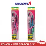 【搏漁所釣具】 YAMASHITA EGI-OH LIVE SEARCH 木蝦王 3.5吋 響珠 夜光 魷魚 花枝 軟絲