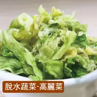 在飛比找蝦皮購物優惠-現貨 高麗菜乾 煮湯 露營 登山食品 沖泡蔬菜湯 高麗菜 脫