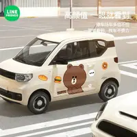 在飛比找樂天市場購物網優惠-⭐ LINE FRIENDS 汽車 貼紙 遮蓋貼紙 BROW