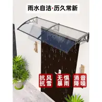 在飛比找ETMall東森購物網優惠-雨棚戶外防雨屋檐家用鋁合金雨搭窗戶陽光遮陽棚遮雨陽臺門頭雨篷