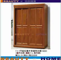 在飛比找Yahoo!奇摩拍賣優惠-【Beauty My Home】24-CL-720-01紐松