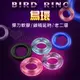 持久鎖精套環_猛男加強專區_享愛網情趣用品 | Bird Ring 鳥環 ‧ 彈力軟膠鎖精延時老二環