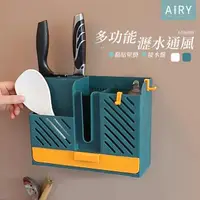 在飛比找momo購物網優惠-【Airy 輕質系】壁掛式多功能筷子餐具瀝水收納盒
