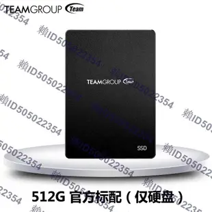 Team/十銓 120G 240G 480G 512G 960G 1T臺式機固態硬盤筆記本SSD